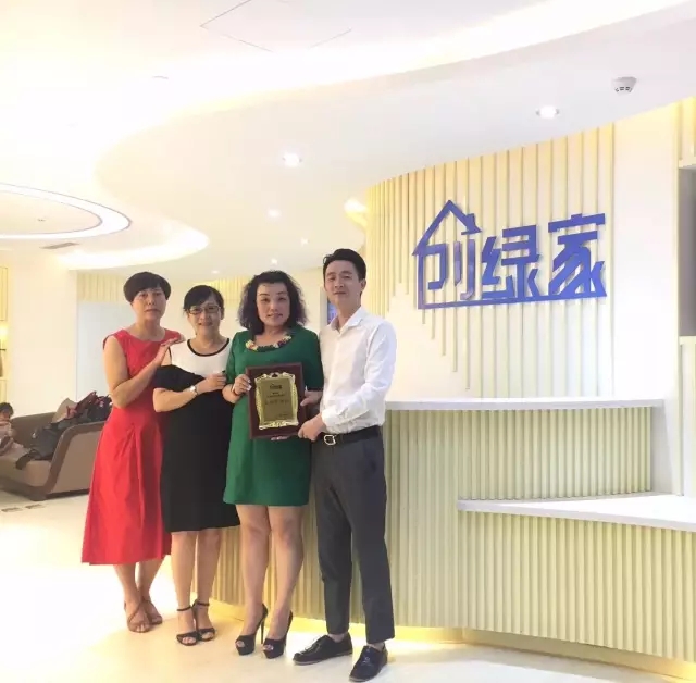 熱烈祝賀金華武義童總、陳總簽約創(chuàng)綠家！