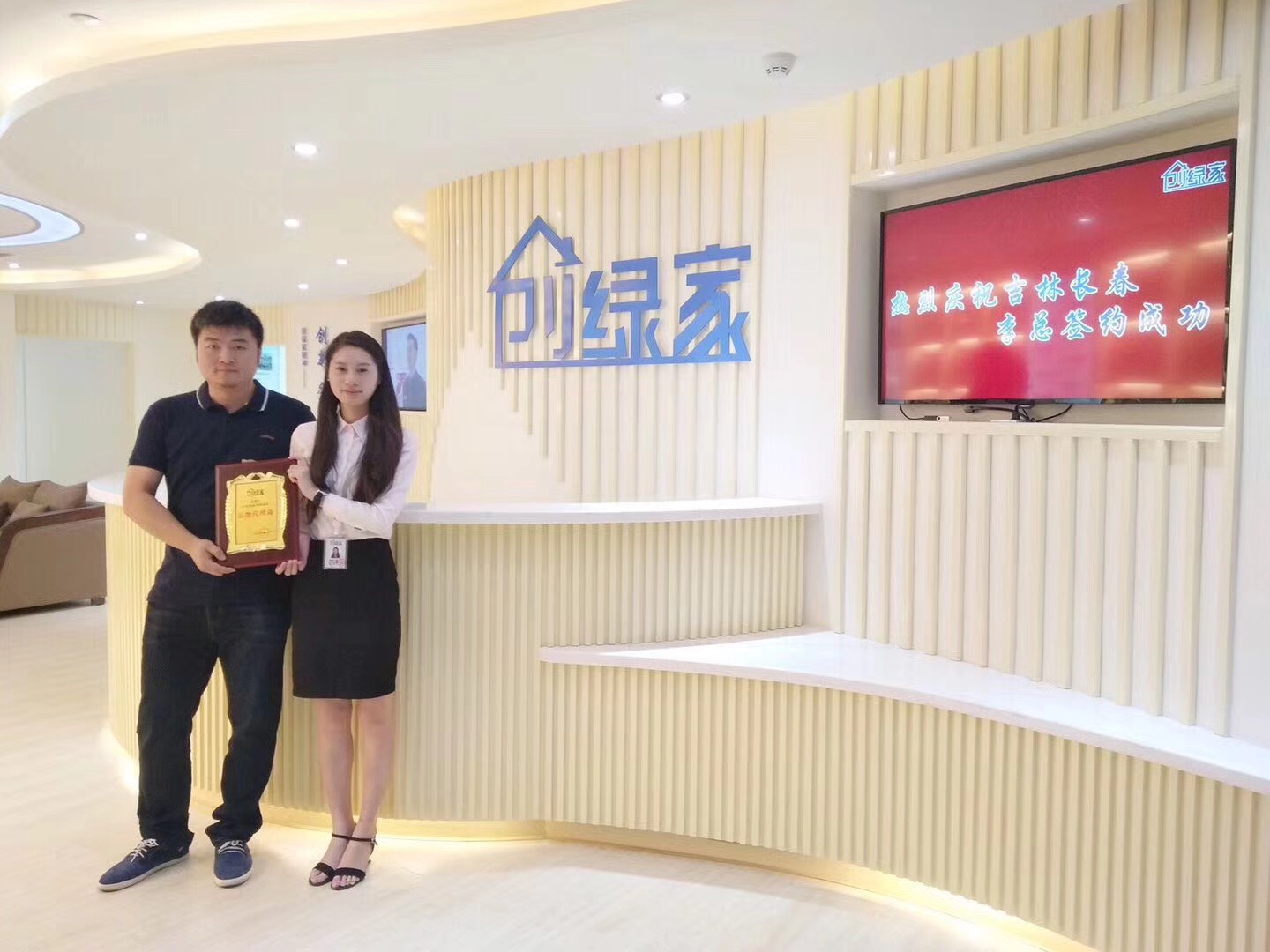 熱烈祝賀李總加盟創綠家長春市區級代理！