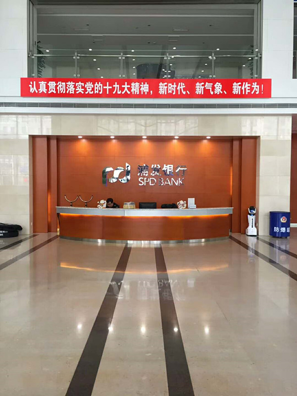 浦發(fā)銀行沈陽(yáng)分行高級(jí)領(lǐng)導(dǎo)專用會(huì)議室室內(nèi)空氣治理
