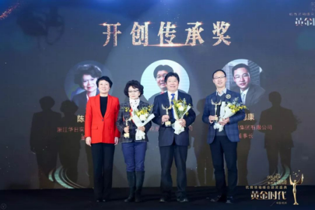 創(chuàng)綠家環(huán)保總裁孫劍榮獲杭商領袖峰會“最具領導力獎”