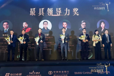 創(chuàng)綠家環(huán)保總裁孫劍榮獲杭商領袖峰會“最具領導力獎”