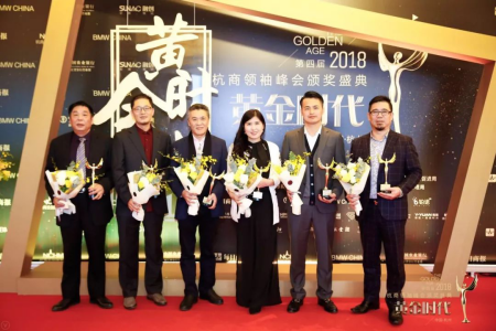 創(chuàng)綠家環(huán)?？偛脤O劍榮獲杭商領袖峰會“最具領導力獎”