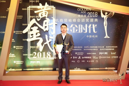 創(chuàng)綠家環(huán)保總裁孫劍榮獲杭商領袖峰會“最具領導力獎”