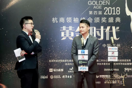 創(chuàng)綠家環(huán)保總裁孫劍榮獲杭商領袖峰會“最具領導力獎”