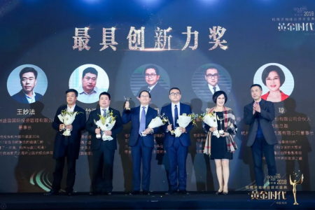 創(chuàng)綠家環(huán)保總裁孫劍榮獲杭商領袖峰會“最具領導力獎”