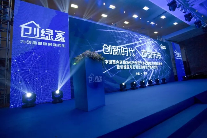不忘初心，砥礪前行 | 2017丁酉年創(chuàng)綠家大事記回顧！