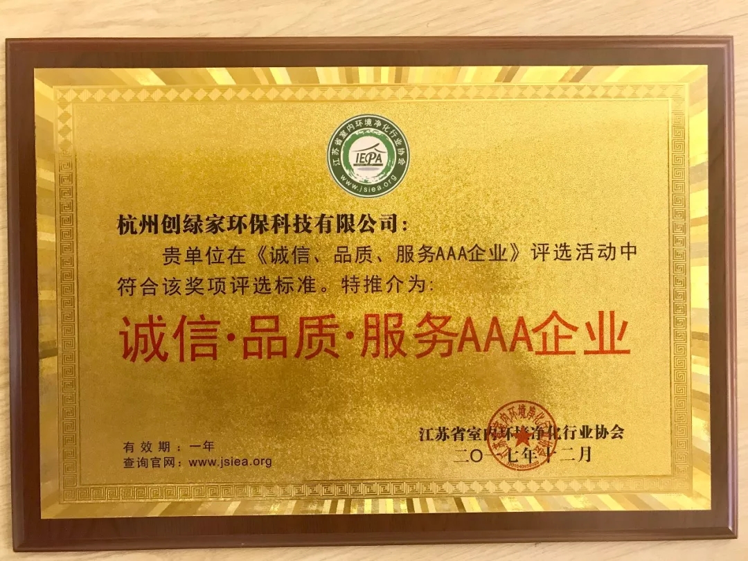 不忘初心，砥礪前行 | 2017丁酉年創(chuàng)綠家大事記回顧！