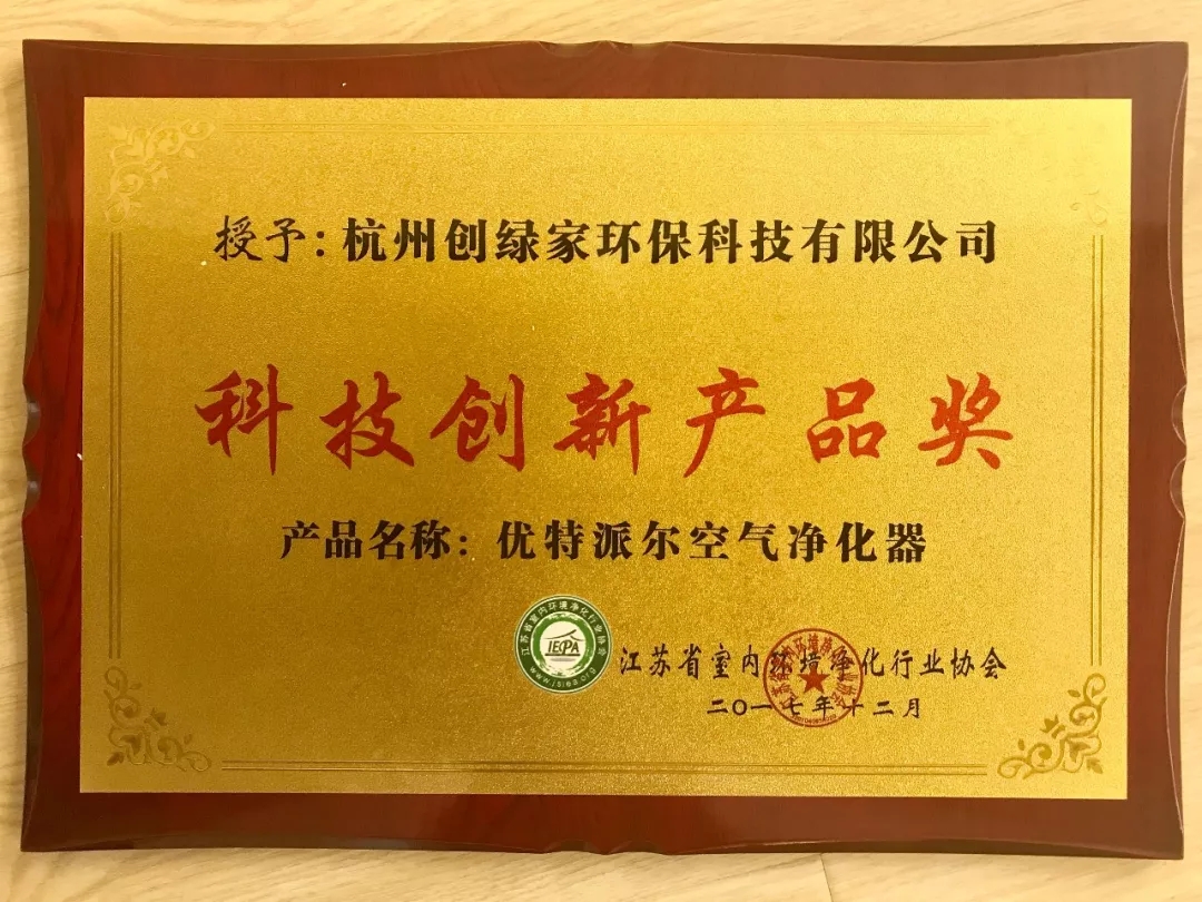 不忘初心，砥礪前行 | 2017丁酉年創(chuàng)綠家大事記回顧！