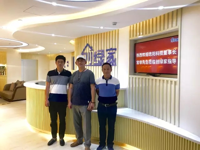 不忘初心，砥礪前行 | 2017丁酉年創(chuàng)綠家大事記回顧！