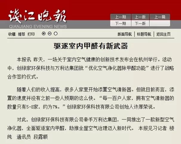 不忘初心，砥礪前行 | 2017丁酉年創(chuàng)綠家大事記回顧！