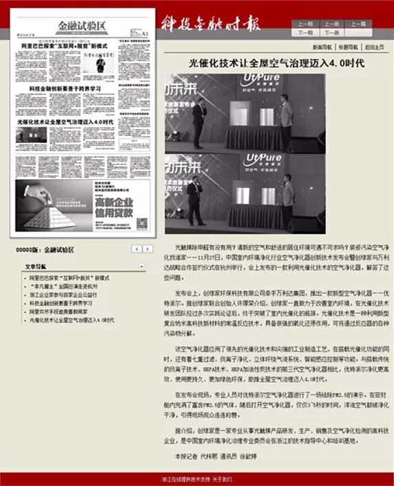 不忘初心，砥礪前行 | 2017丁酉年創(chuàng)綠家大事記回顧！