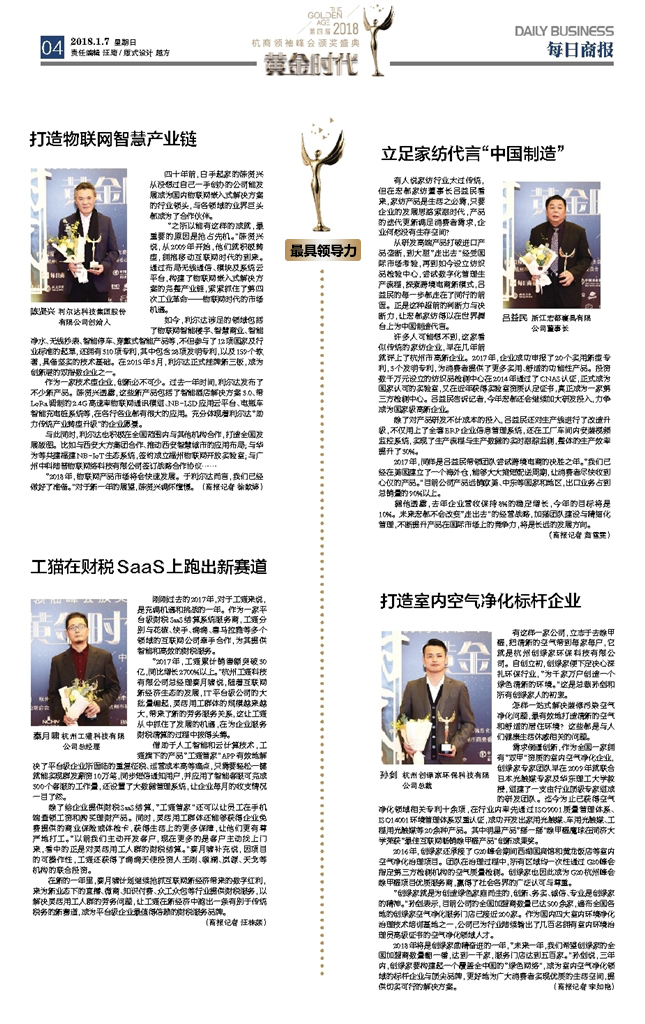 不忘初心，砥礪前行 | 2017丁酉年創(chuàng)綠家大事記回顧！