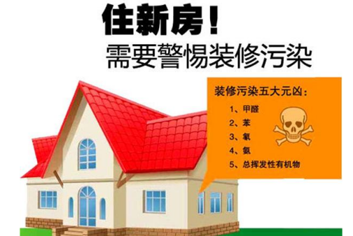 地暖安裝的不好會(huì)導(dǎo)致室內(nèi)空氣污染？