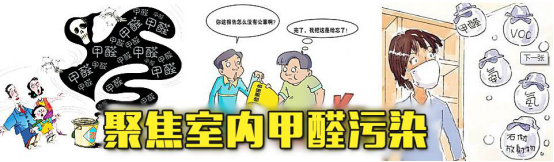 光觸媒除甲醛產(chǎn)品什么品牌好？