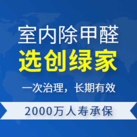 室內(nèi)污染有什么好辦法解決？