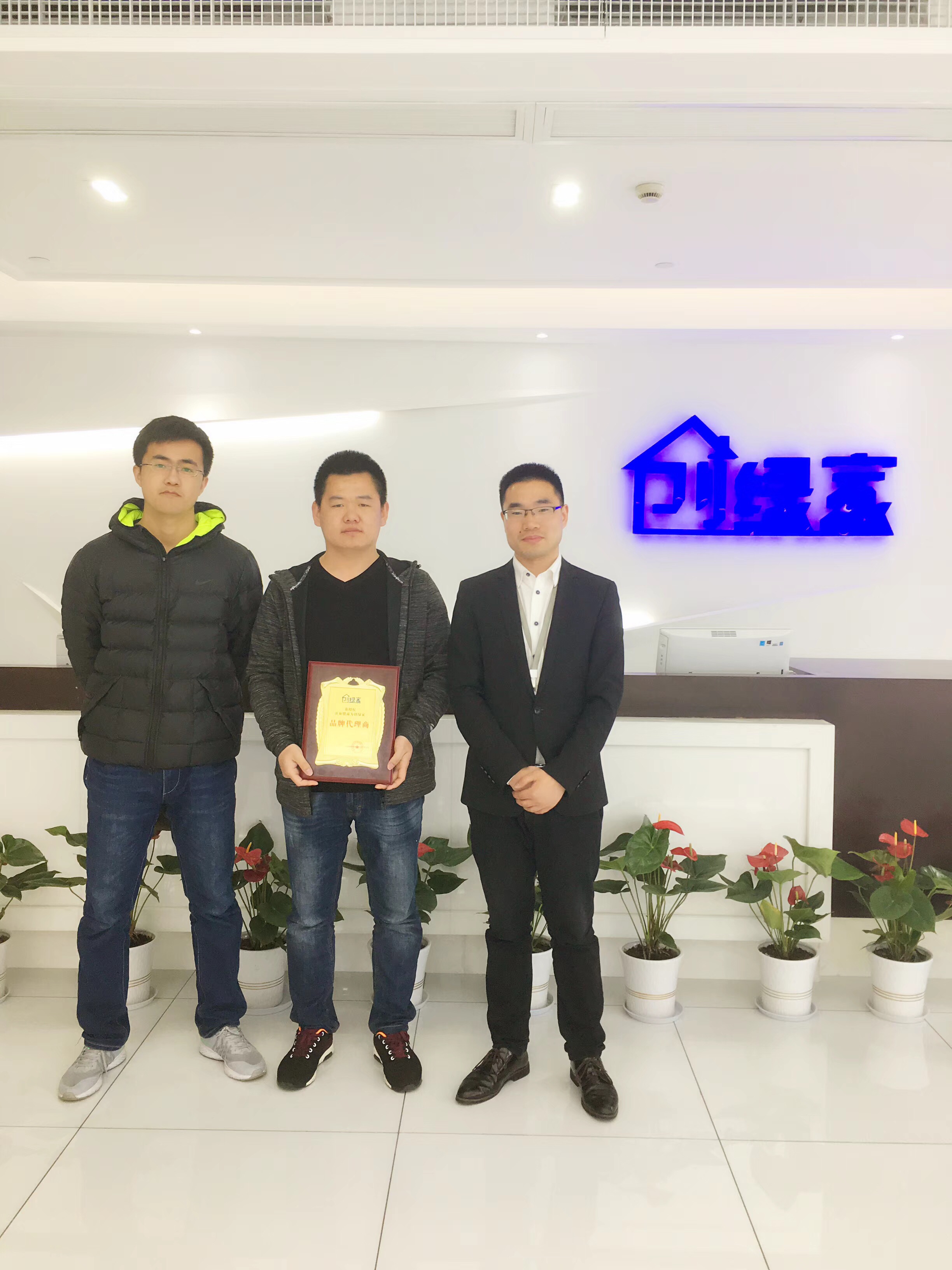熱烈祝賀李總、高總簽約創綠家東營市區級代理！