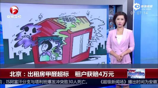 室內環保極為重要，室內有哪些污染危害？