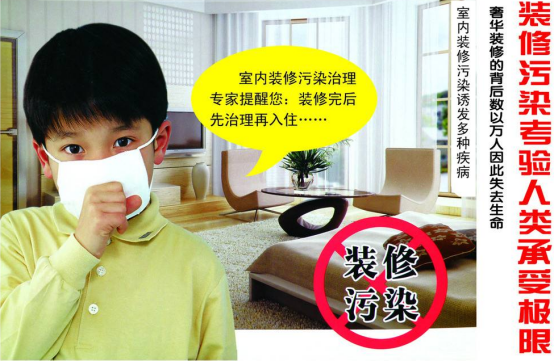 除甲醛加盟項(xiàng)目到底是做什么的？為什么市場會(huì)這么好？