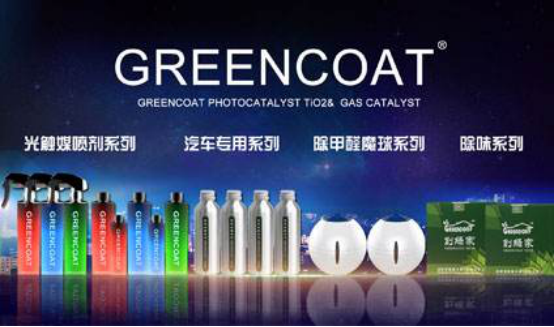 復合納米光觸媒專業(yè)去除甲醛