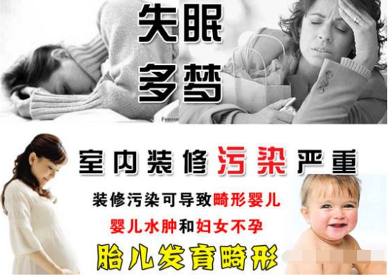 室內(nèi)裝修甲醛污染會對孕婦產(chǎn)生什么危害？