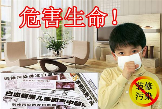 新裝修房子甲醛危害大，但苯危害也很大