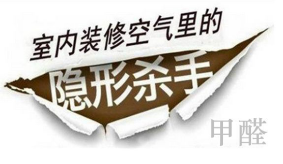 家具也會造成室內空氣污染嗎？