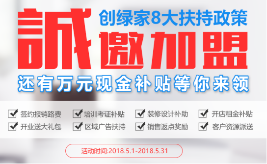 如何了解室內(nèi)空氣治理加盟品牌？
