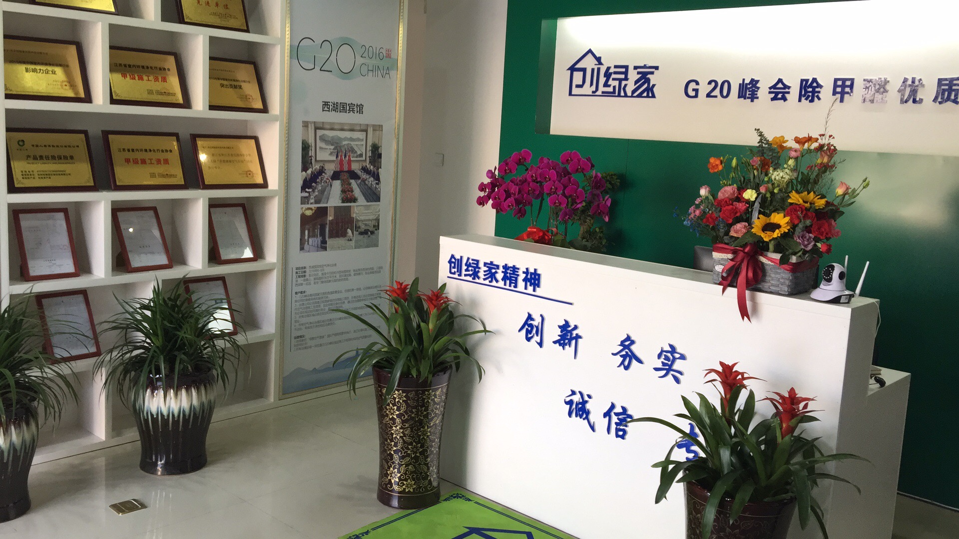 熱烈祝賀創(chuàng)綠家空氣凈化寧國(guó)服務(wù)中心新落成！
