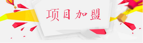 室內空氣治理加盟項目怎么代理？