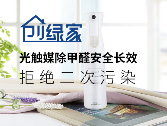 專業(yè)除甲醛方法有哪些？光觸媒除甲醛有什么優(yōu)點？