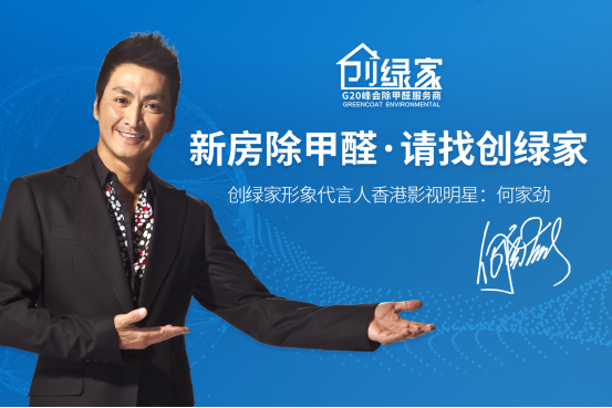 如何選擇一家專業(yè)的除甲醛加盟公司？