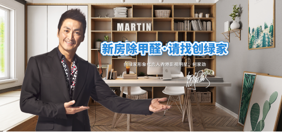 如何選擇一家專業(yè)的除甲醛加盟公司？