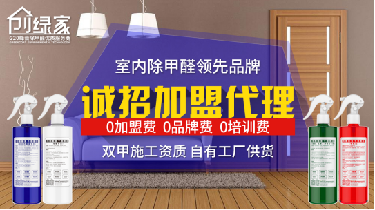 2018室內(nèi)空氣治理加盟項目市場發(fā)展好不好？
