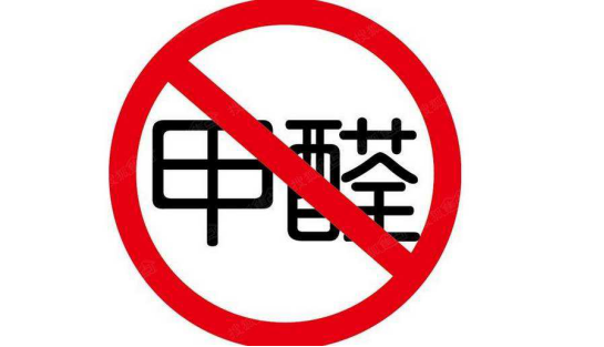 車(chē)內(nèi)甲醛的危害大不大？車(chē)內(nèi)除甲醛的方法有哪些？