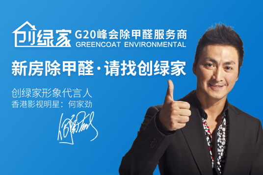 裝修除甲醛什么方法有效？除甲醛專業(yè)公司哪家好？