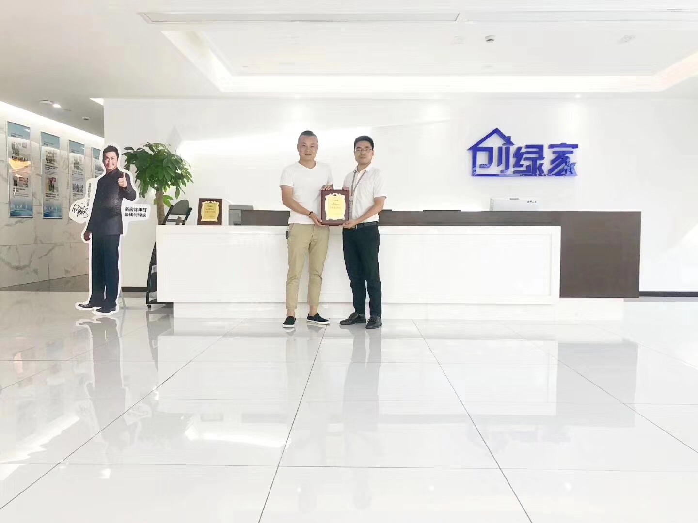 熱烈祝賀李總、解總簽約創綠家漢中市縣級代理！