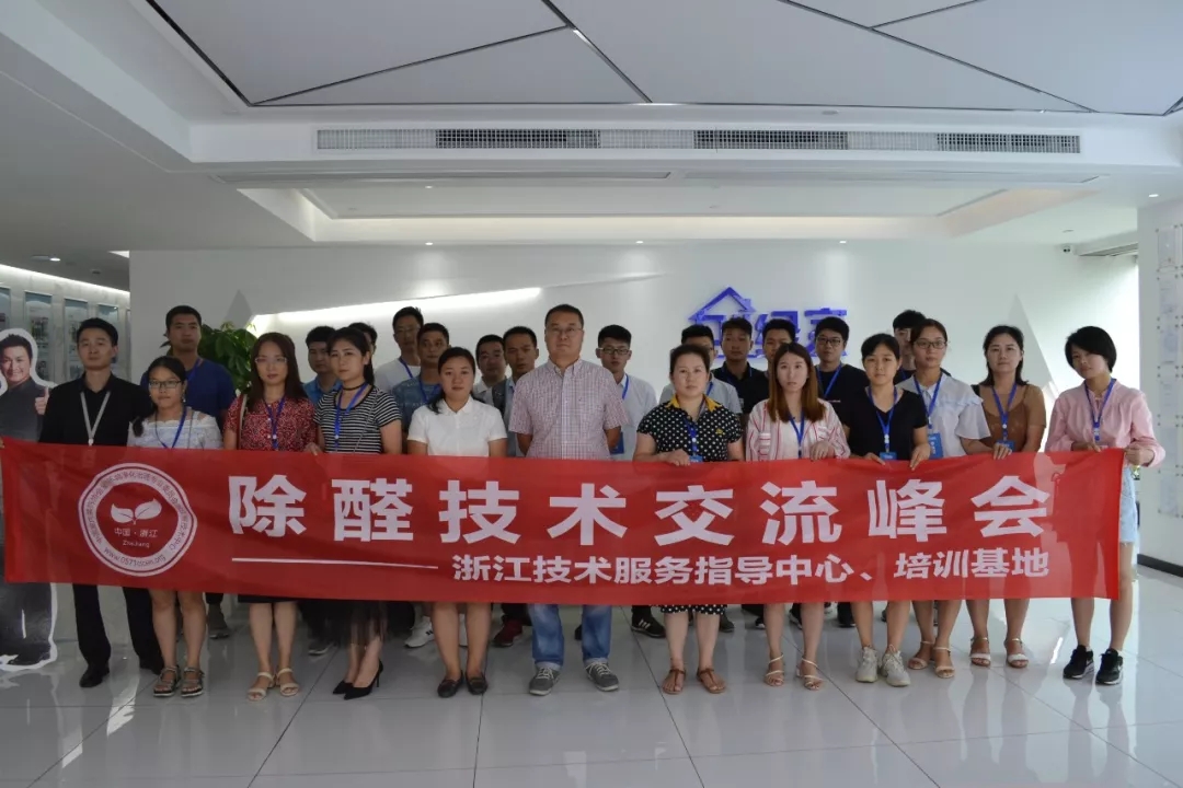 中國凈化委走進(jìn)浙江——中國室內(nèi)環(huán)境凈化治理專業(yè)委員會(huì)浙江培訓(xùn)基地交流峰會(huì)圓滿結(jié)束！