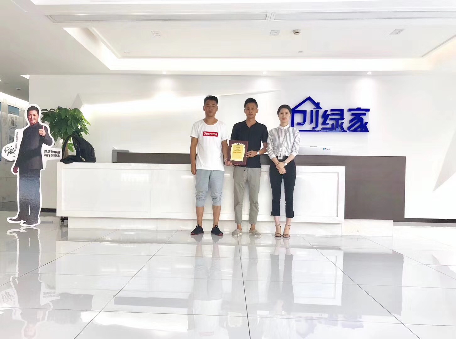 熱烈祝賀孫總、高總簽約創綠家西安市區級代理！