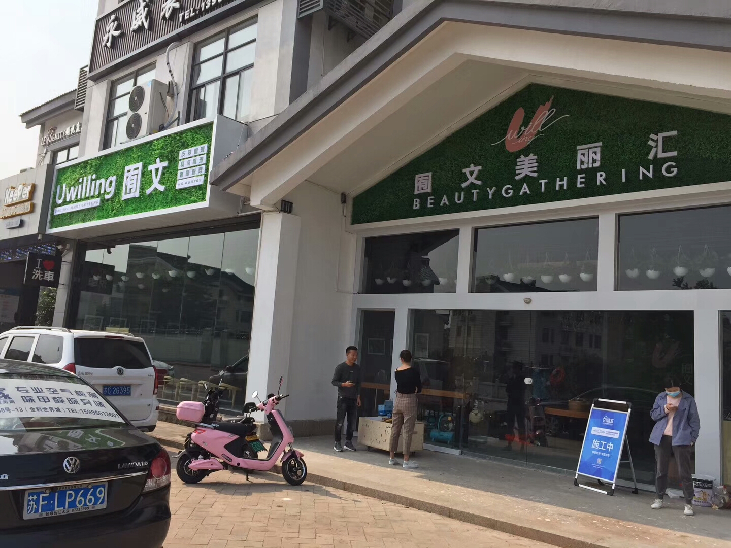 囿文美麗匯室內除甲醛