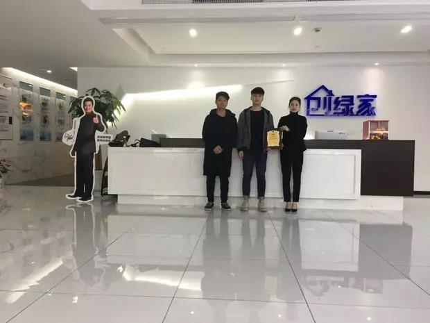 恭喜張總、汪總成功代理創(chuàng)綠家除甲醛加盟品牌！