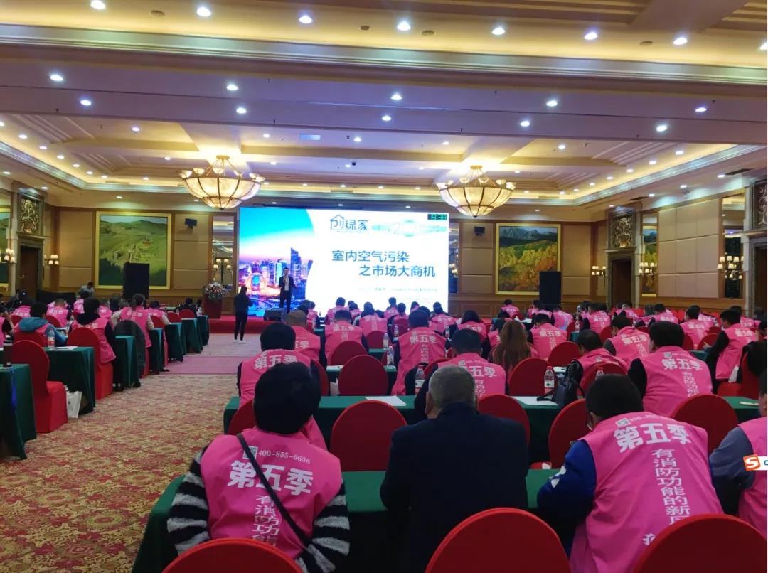 北京！創(chuàng)綠家環(huán)保全國品牌推介會三巡啦！