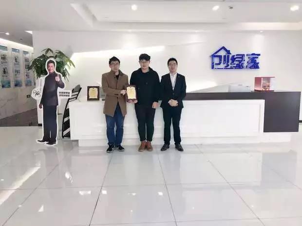 恭喜練總、高總成功代理創(chuàng)綠家除甲醛加盟品牌！