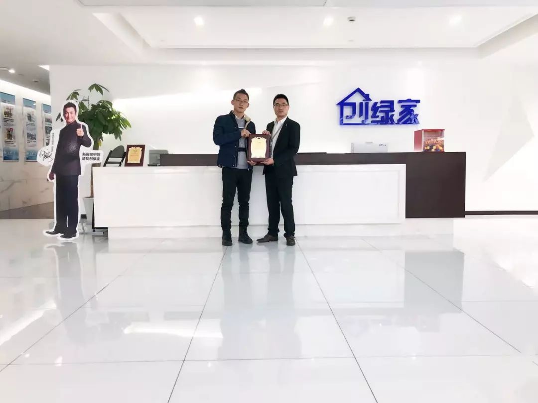 恭喜魯總成功代理創(chuàng)綠家除甲醛加盟品牌！