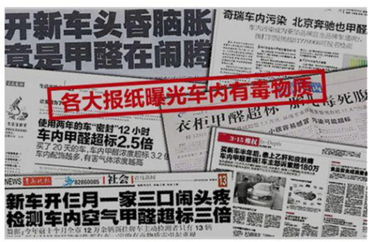 裝修甲醛的危害有哪些？如何做室內(nèi)甲醛治理？