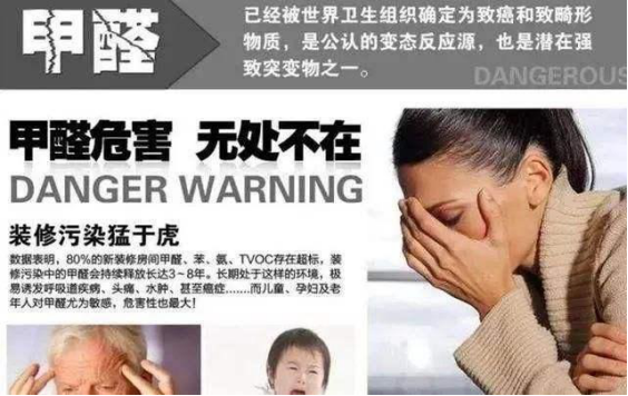 裝修甲醛的危害有哪些？如何做室內(nèi)甲醛治理？