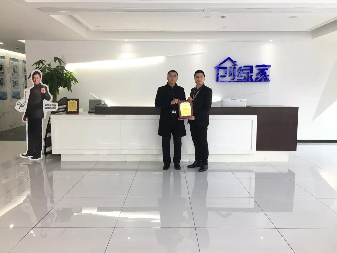 恭喜王總成功代理創綠家除甲醛加盟品牌！