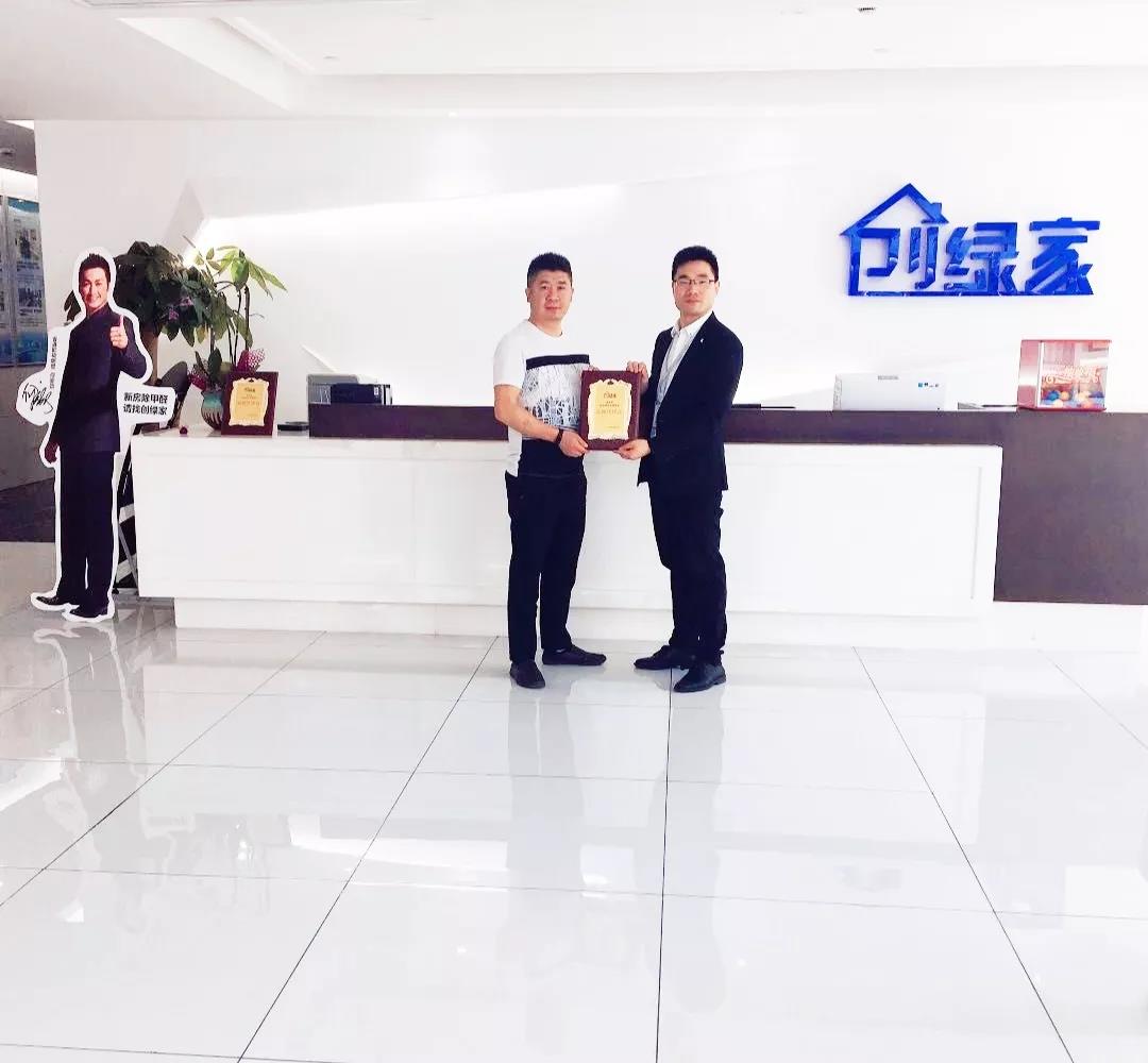 恭喜廈門市鐘總加盟創綠家除甲醛品牌！