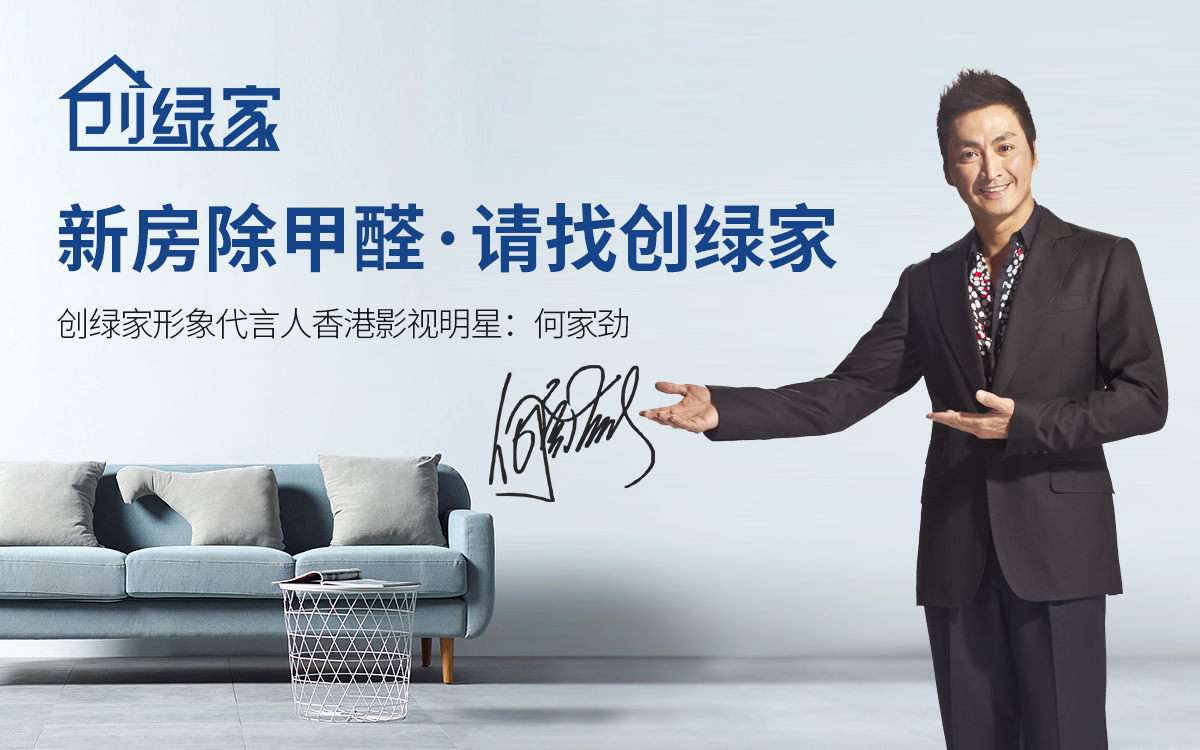 如何在除甲醛加盟之后打開當(dāng)?shù)厥袌?chǎng)