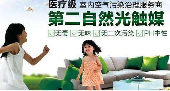 杭州專業除甲醛加盟公司有哪些？