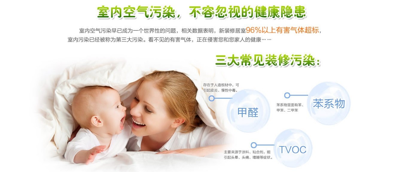 選擇除甲醛加盟這個行業怎么樣？